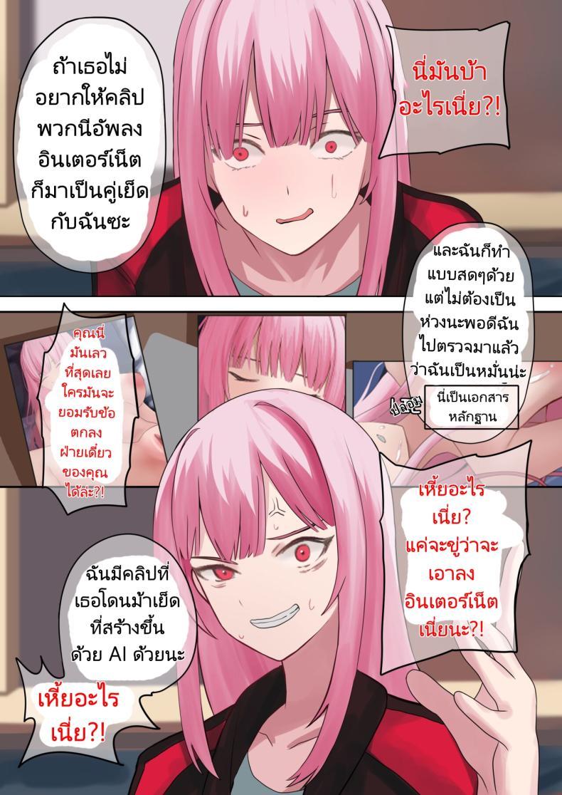 อ่านการ์ตูน [SiFarid] Lack of Seegs 1 ภาพที่ 24